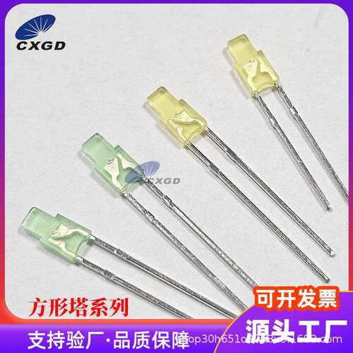 耐高温塔型led灯珠绿发绿黄发黄方形塔状led直插发光二极管