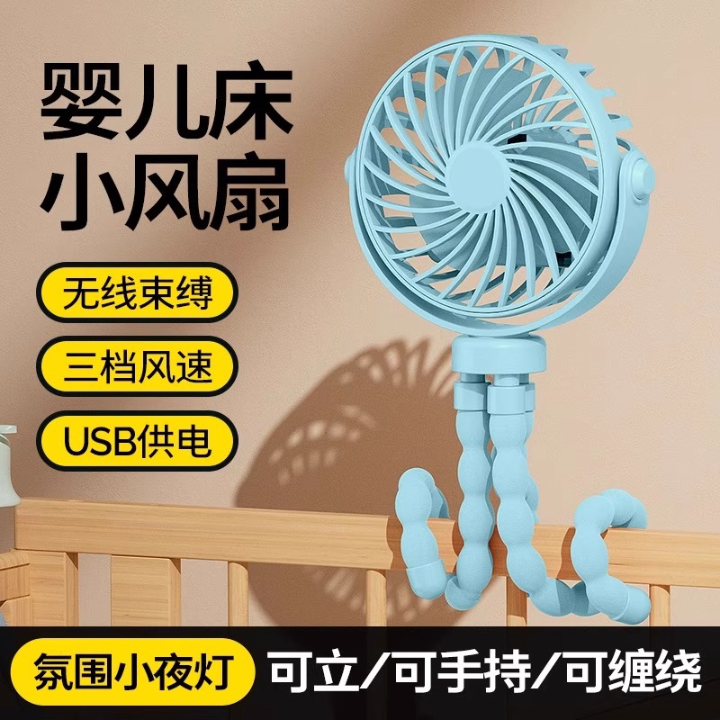 八爪鱼小电风扇2025新款家用迷你便携式usb可充电静音降温电风扇