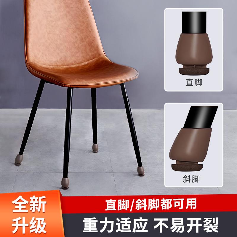 斜腿椅子脚套加厚凳子静音耐磨斜角直角通用餐椅脚桌腿保护套