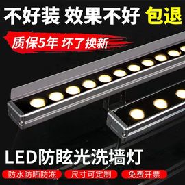 led洗墙灯户外防水室内射灯24v室外外墙，楼体亮化线条照明灯220伏