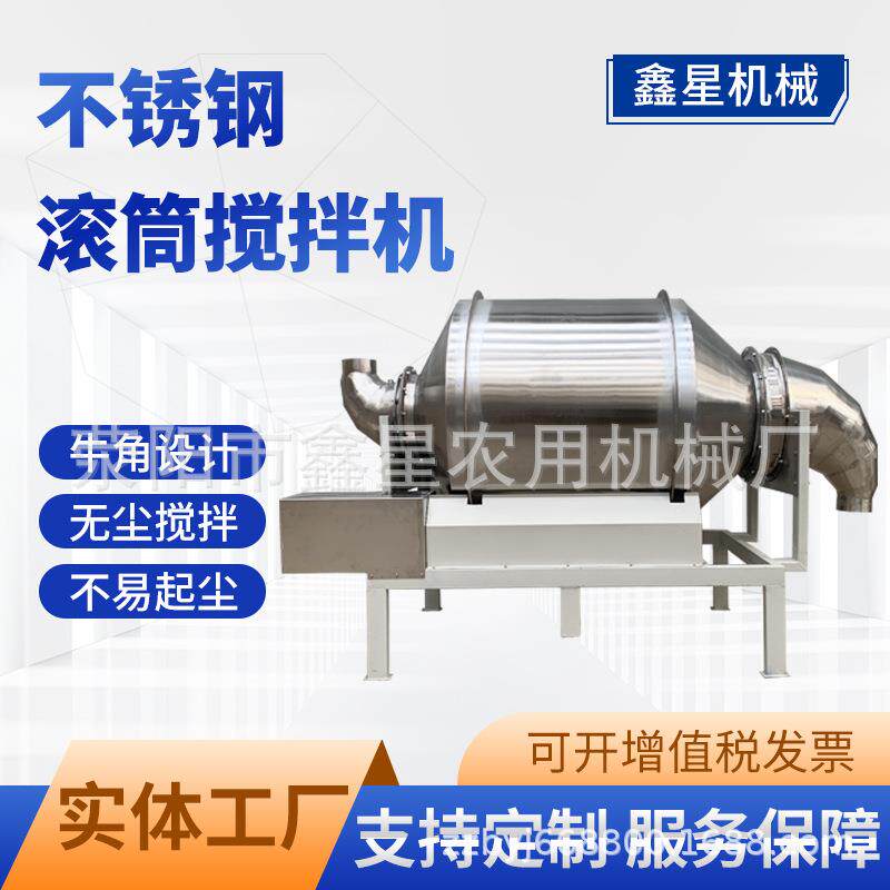 不锈钢面粉搅拌机调料奶粉代餐粉混料机元明粉混合机牛角密封