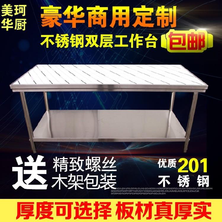商用不锈钢双层工作台操作台柜厨房/组装拆装式三层饭店打荷台桌