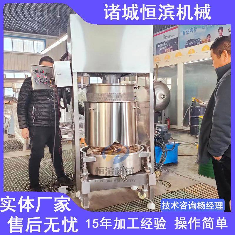 灵芝中药酒过滤压榨机鲜榨石榴籽榨汁机框栏式葡萄酒液压压滤机