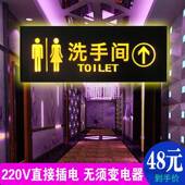 803卫生间指示牌发光手间标牌店餐厅饭男女厕所识洗提示牌双面吊