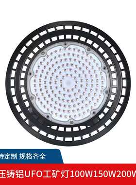 厂家新款飞碟灯套件UFO工矿灯外壳UFO工矿灯100W天棚灯套件灯具