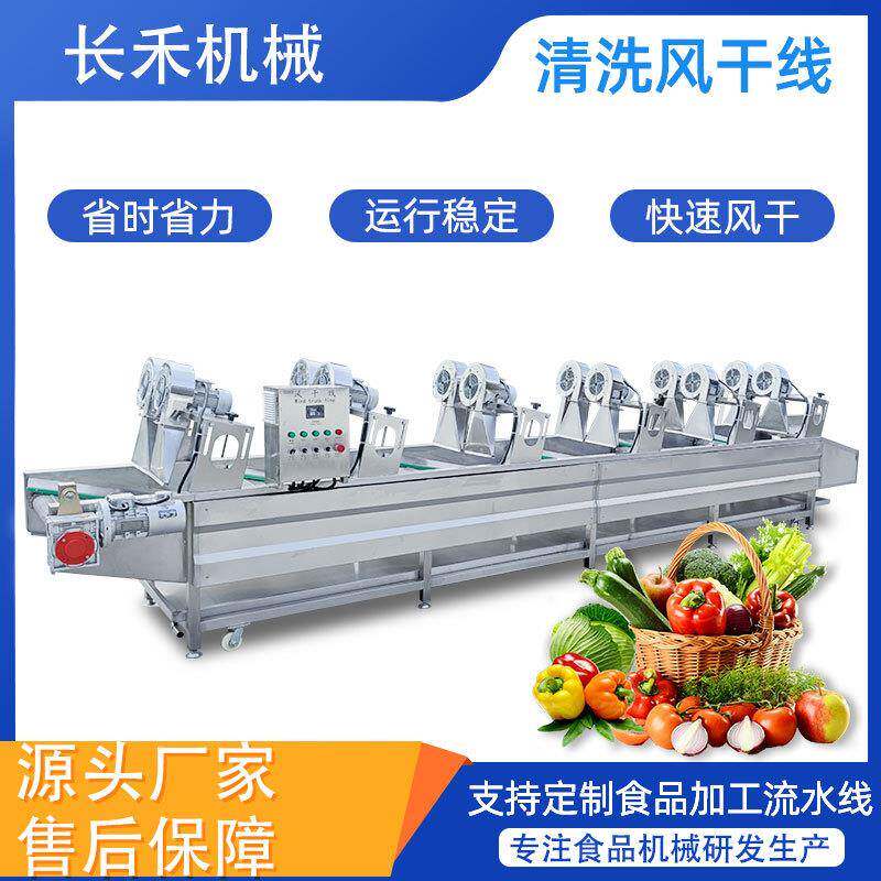 包装袋清洗净菜风干线果蔬清洗风干线中药材清洗风干设备