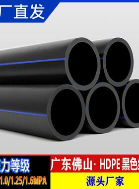 hdpe管pe给水管180黑色厂家管道hdpe聚乙烯管管子100pe管PE给水管