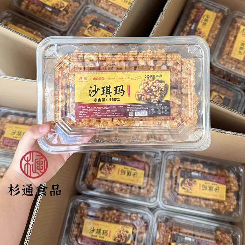 【宁波宁海杉通沙琪玛】芝麻花生酥脆老式糕点心硬脆休闲零食小吃