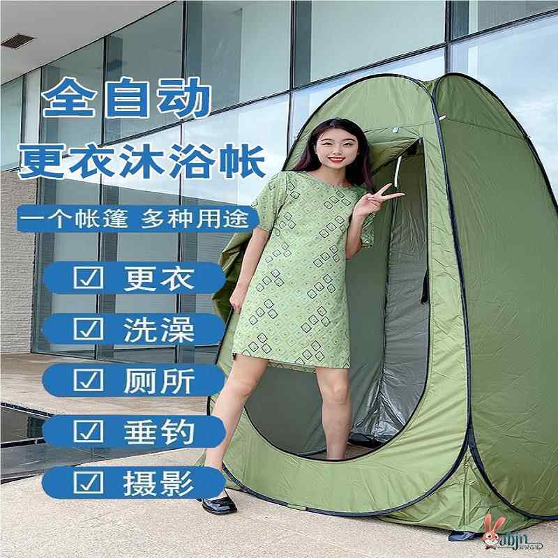 洗澡帐篷全自动便携式折叠换衣更衣洗澡帐篷户外家用沐浴帐浴罩