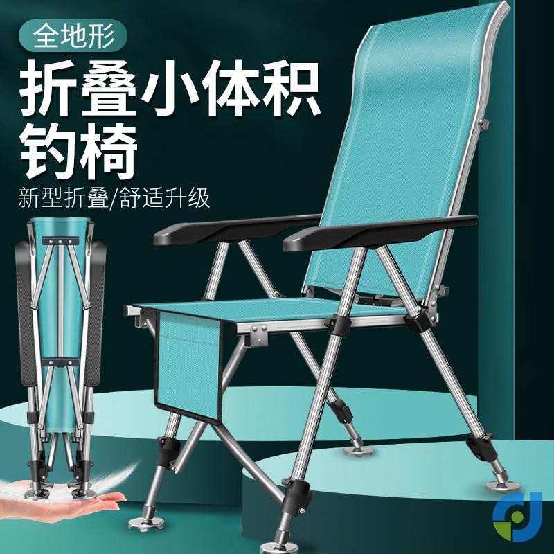 可躺式全地形小钓椅折叠钓鱼椅子新款便携钓凳
