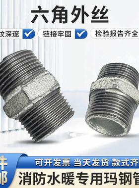 镀锌六角外丝接头双头双公螺丝4分铸铁玛钢管件6分丝牙外螺纹六角