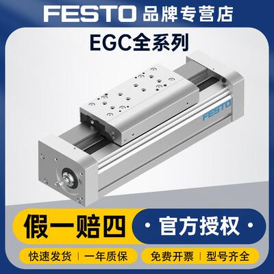 FESTO费斯托EGC丝杠式电缸EGC-120-400-TB-KF-0H-GK齿形带式电缸