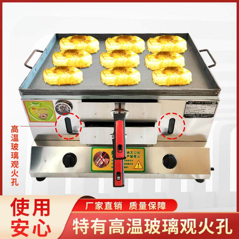 燃气烧饼炉烤炉商用老潼关肉夹馍烤饼炉子鸡蛋灌饼摆摊烤箱火烧炉