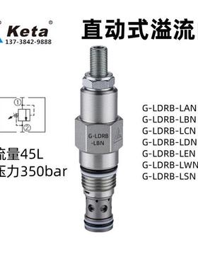 宁波克泰液压直动式溢流阀G-LDRB-LBN LAN LCN LDN LEN/Keta