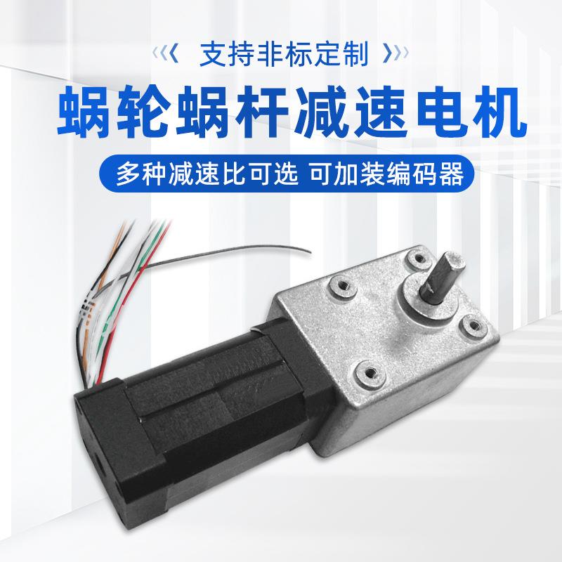 自动化机械24V无刷直流蜗轮蜗杆减速电机电子设备圆柱齿轮减速机