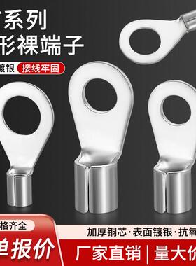 OT冷压端子铜接线耳炼鼻子圆形裸端子1.5/2.5/4/6/10平方压线接头