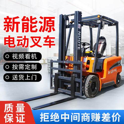 座驾式电动叉车1吨平衡重式吨四轮液压叉车2吨装卸搬运堆车