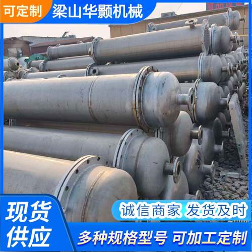 卧式不锈钢冷凝器化工制药换热高效冷凝设备