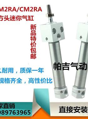 方头迷你气缸CM2RA CDM2RB20-25-32-40-50-75-100-125-150-200Z A