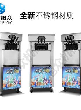 旭众冰淇淋机商用小型圣代软甜筒机全自动立式雪糕机器冰激凌机