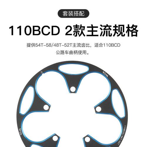 VXM公路自行车110BCD护盘 铝合金正负齿牙盘50T/54T58T护链保护罩