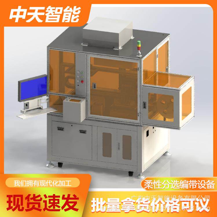 柔性分选编带设备晶圆FPC排料设备全自动芯片电子元件整列编带机