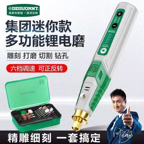 美耐特无线电磨机雕刻电动工具打磨机小型充电式抛光机木工雕刻