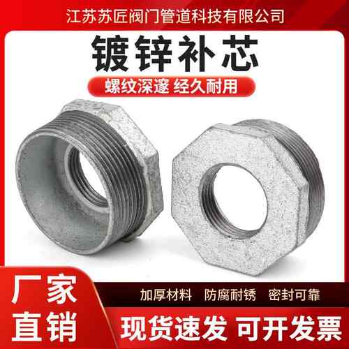 镀锌补芯 内外丝变径接头异径补心接头玛钢管件DN25 32 40 50 4分