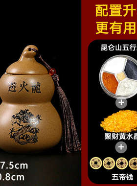 土陶避火龙瓶子厨房西北角壁火龙瓶黄碎石辟火葫芦五方土化解厨房