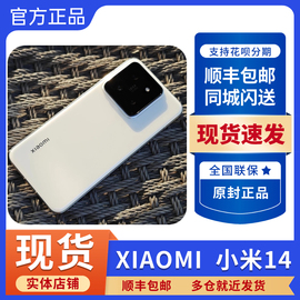 小米14miui小米xiaomi14双卡，5g全网通性价游戏性能手机