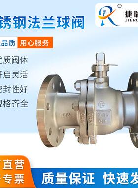 Q41F-16R/25RL国标不锈钢球阀手动316耐腐蚀浮动软密封法兰球阀门