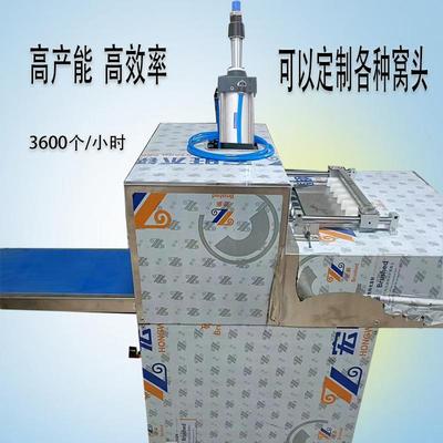 玉米面粗粮窝窝头成型机器商用全自动杂粮窝窝头成型机器窝头机