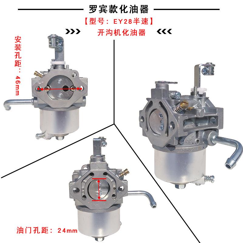 EY28C/EY28B农用机械汽油机配件1800转7.5HP微耕开沟机化油器