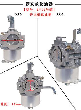 EY28C/EY28B农用机械汽油机配件1800转7.5HP微耕开沟机化油器