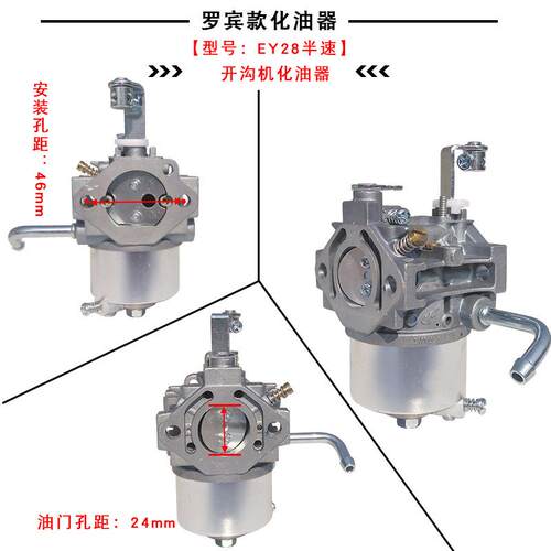 EY28C/EY28B农用机械汽油机配件1800转7.5HP微耕开沟机化油器