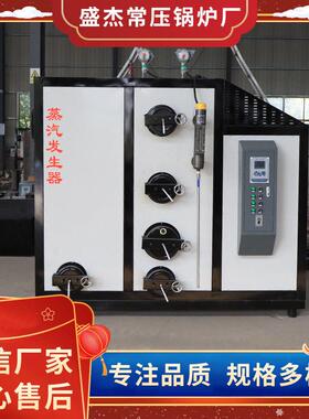 0.5T1T生物质蒸汽发生器养殖自动供热燃烧生物质蒸汽发生器