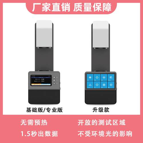 雾度仪透光率TH系列雾度计塑料薄膜玻璃透明半透明材料雾度测试仪