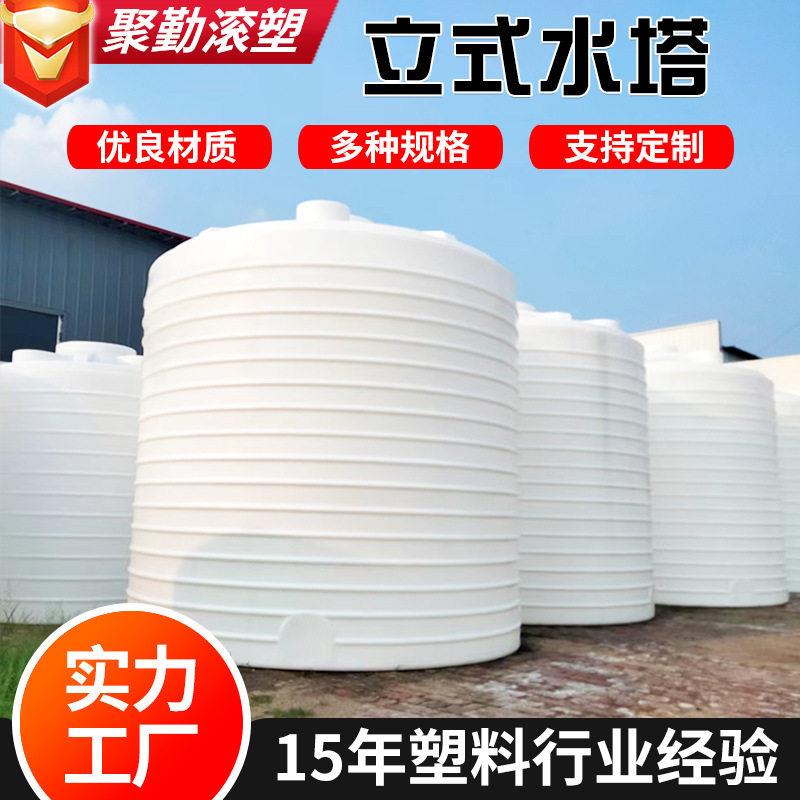 10方塑料大容量5吨塑料桶蓄水桶立式圆形水箱20吨桶塑料储水