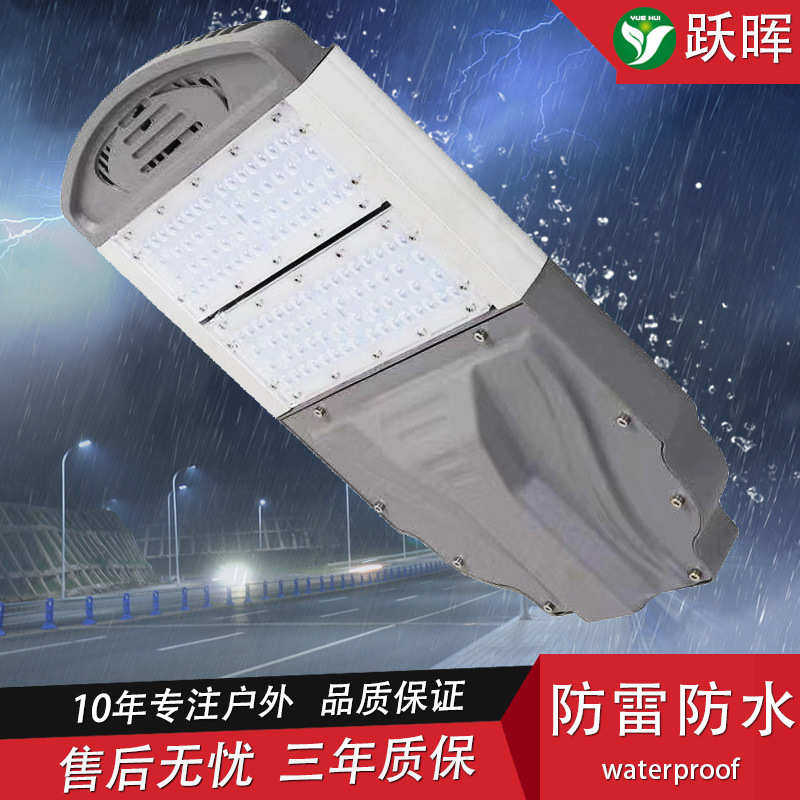 批发模组LED路灯100w路灯头50W乡村小道路灯农村道路150W广场街灯,家装灯饰光源,道路灯具/智慧路灯/智慧灯杆,淘宝优惠券,粉丝福利购,淘宝优惠卷