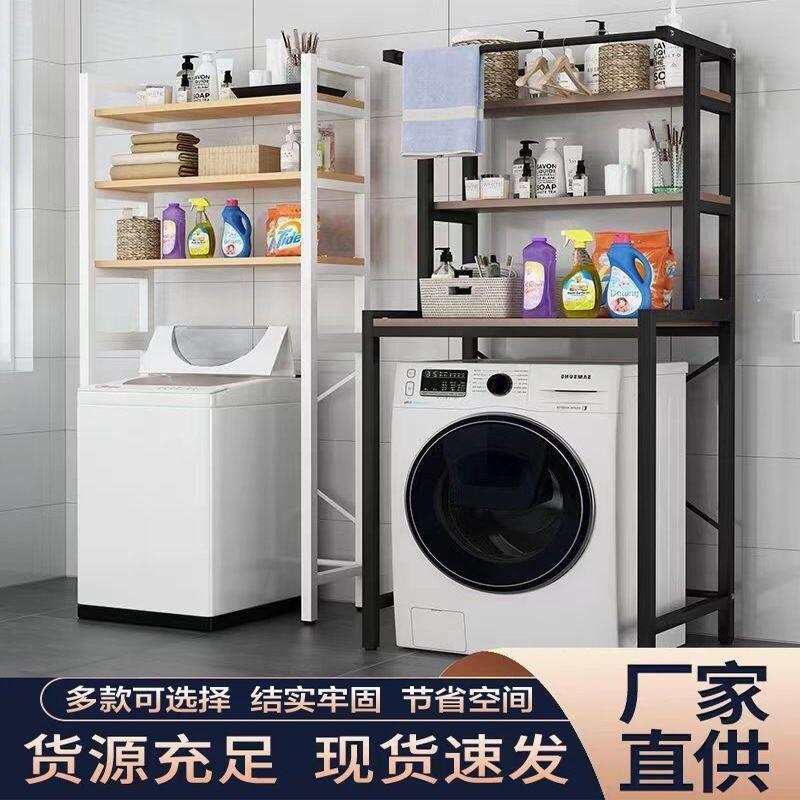 洗衣机置物架滚筒翻盖上开 阳台架子创意空间收纳波轮上方置物架