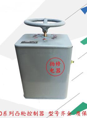 上海立新起重凸轮控制器KT10-25J/5 25J/2 25J/3 25J/23F 25J/15F