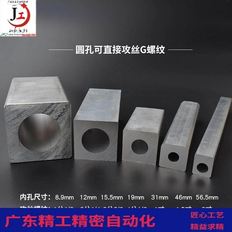 铝合金6061方管外方内圆方形铝条铝块铝管机械手配件铝型材裁剪