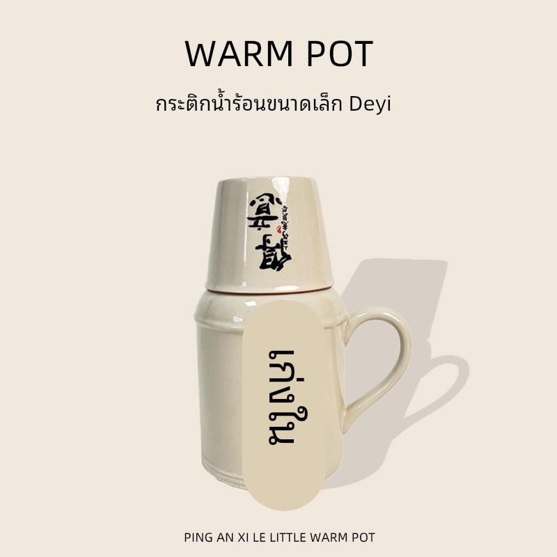 汉字小暖水壶覆古生日礼物送朋友女生男生实用创意颜值国庆节中秋