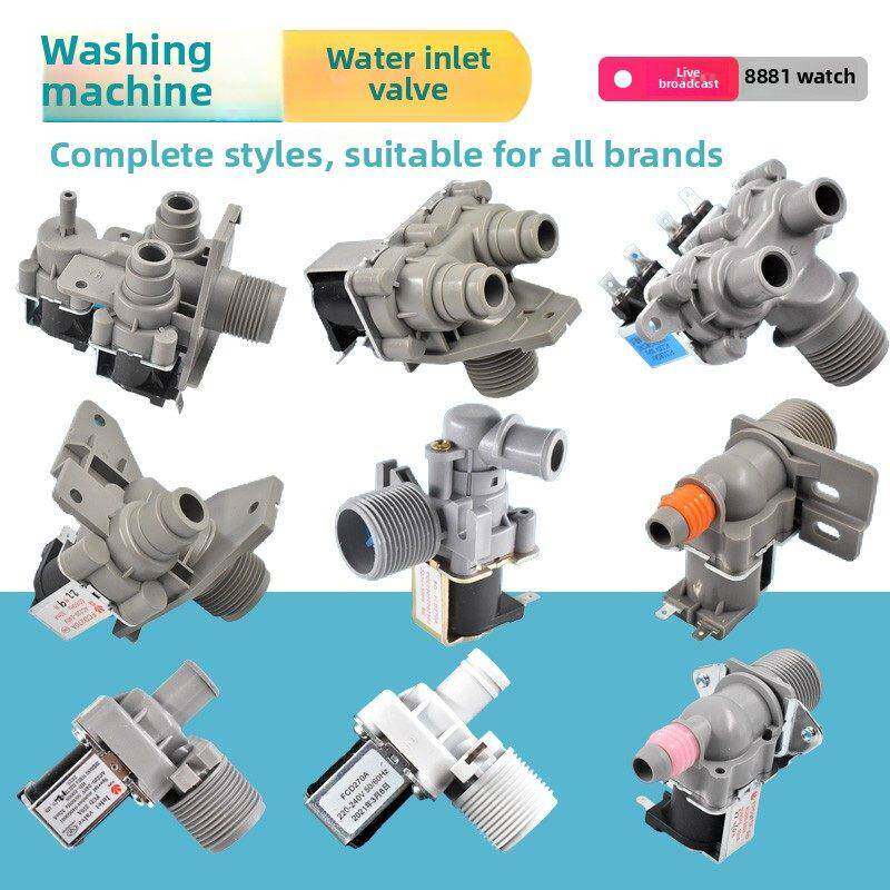 全自动洗衣机电磁进水阀通用220V脉动鼓式水锅炉双头三通附件管