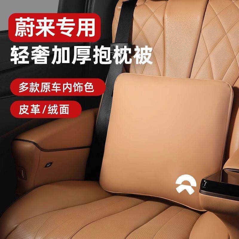 蔚来专用ES6EC6ES8ET5ET7EC7汽车抱枕被子两用车载空调被靠枕用品