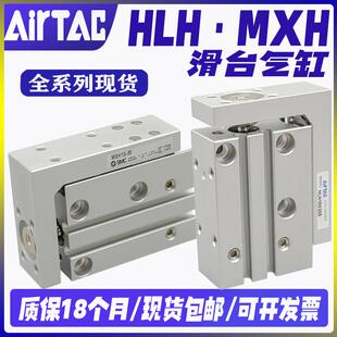 SMC型MXH亚德客滑台气缸HLH6/10/16/20-10/15/20/25/30/40/50/60Z