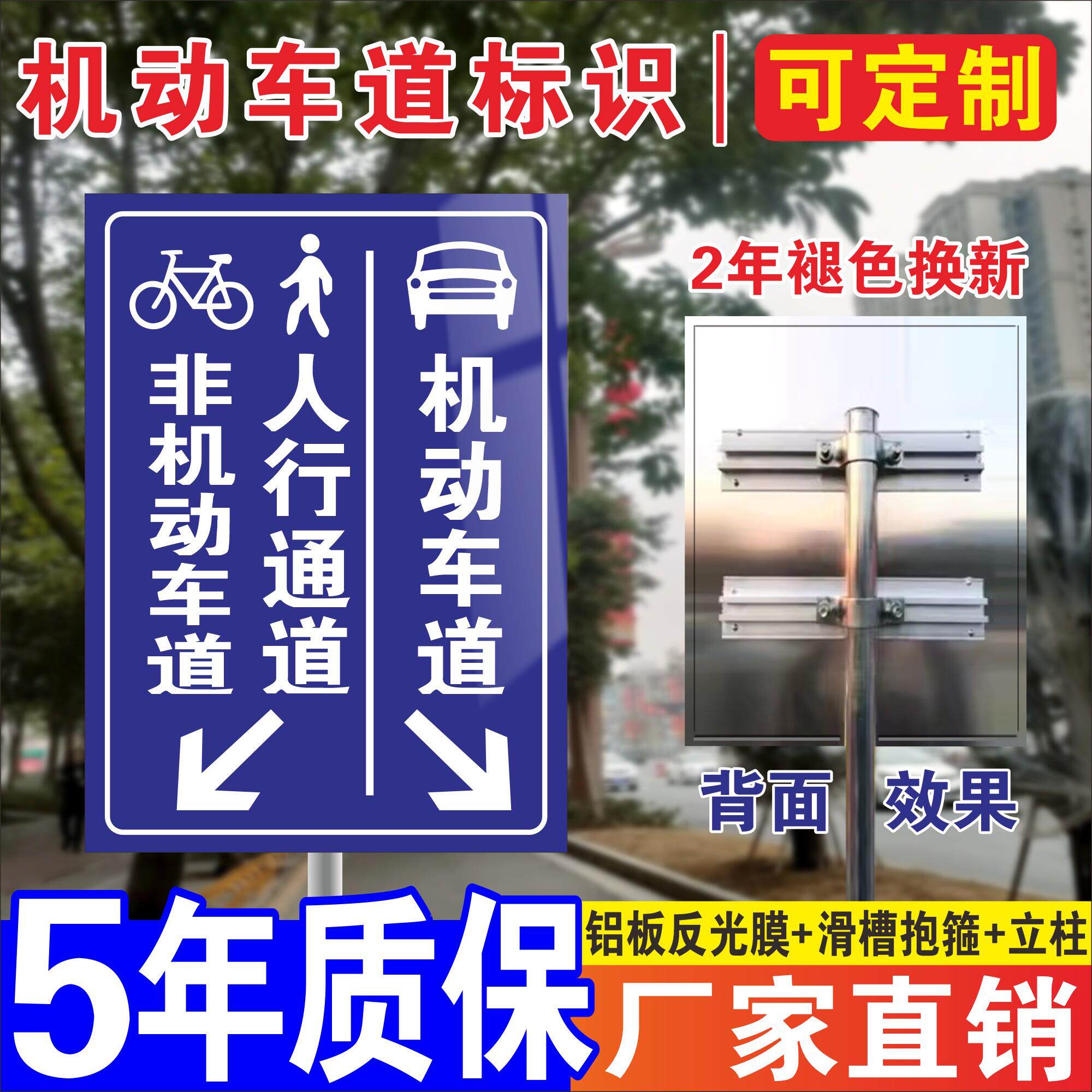 非机动车道指示牌厂区学校机动车行人车辆指示指向警示牌铝板标识