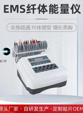 N10微电贴片仪器减纤体塑型肥仪全身丰瘦疏养通身X胸仪器家用商用