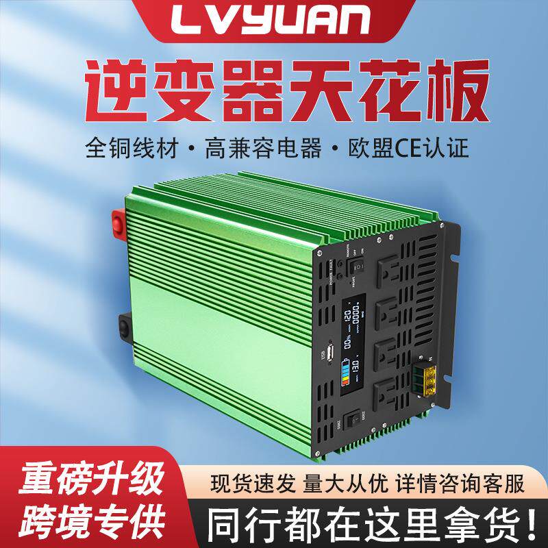 途阳纯0正弦3000W600w车载家用大功率逆器变12v24V转110-240V跨境