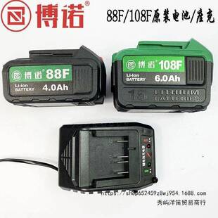 博诺无刷电池充电器角磨机电圆锯108F电锤充电器电动扳手88F